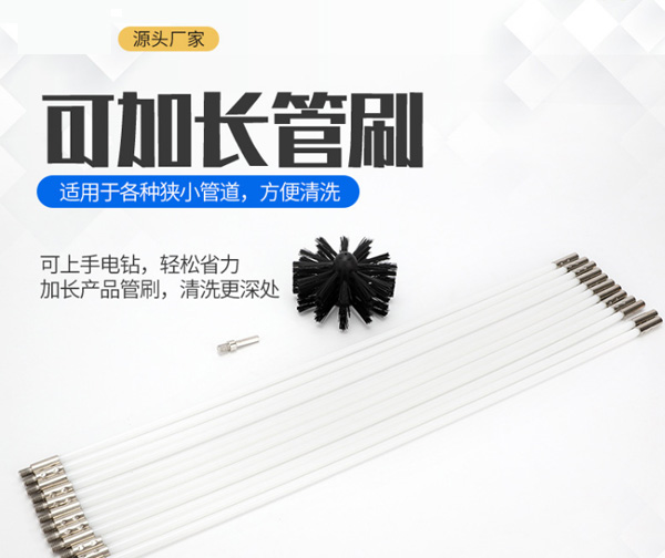 工廠生產(chǎn)可旋轉(zhuǎn)彎曲工業(yè)風管清機刷